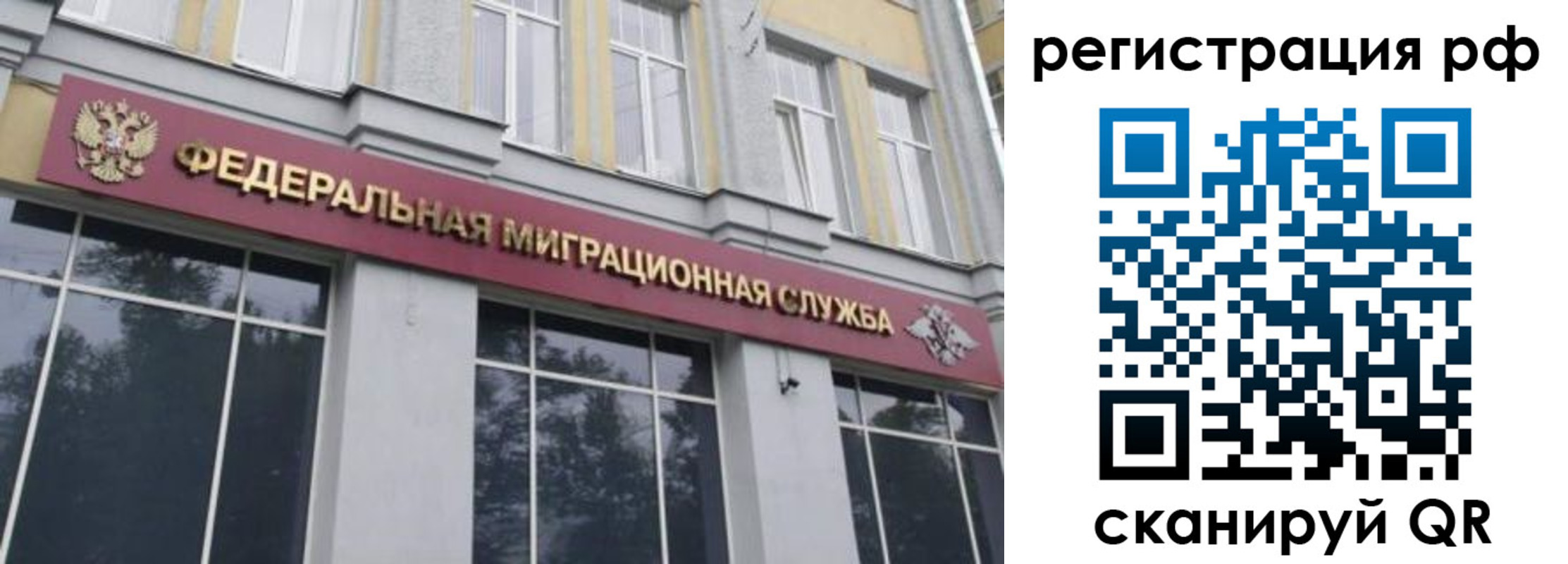прописка законно в Усинске