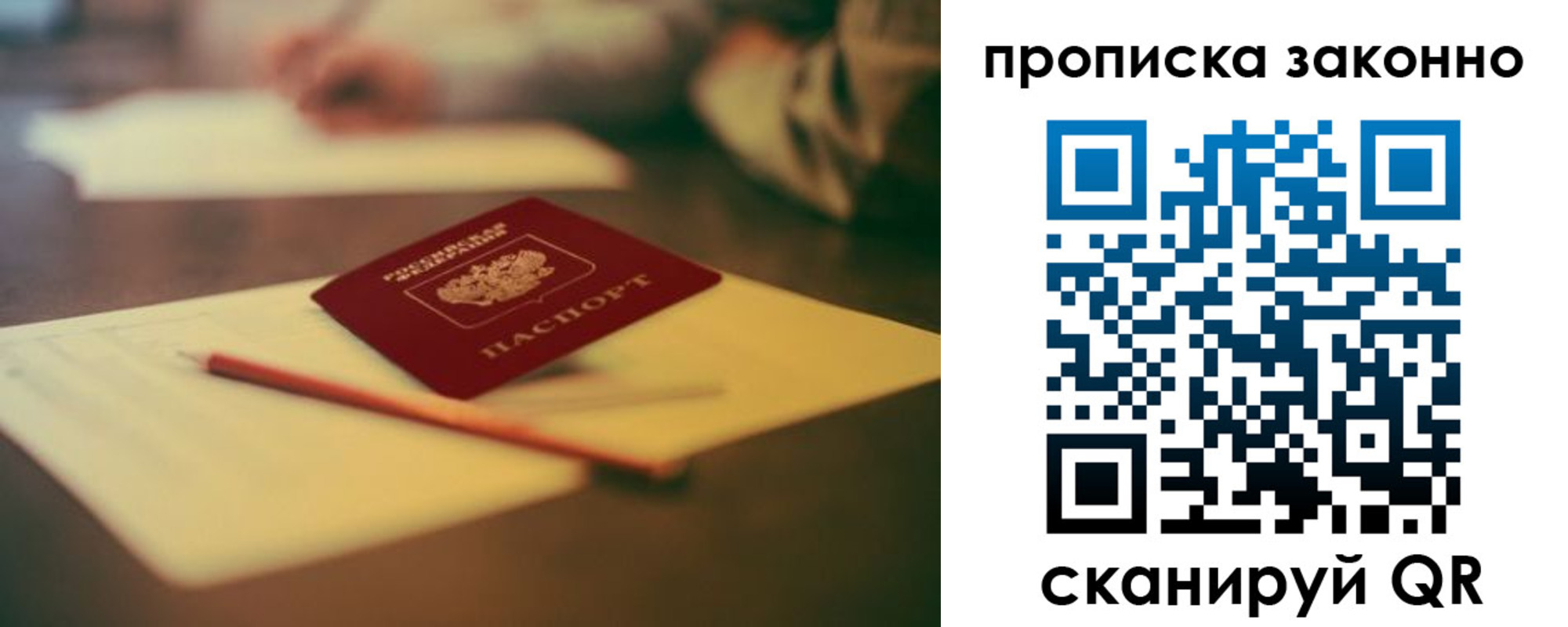 прописка паспорт в Усинске