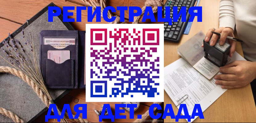 временная регистрация недорого в Усинске