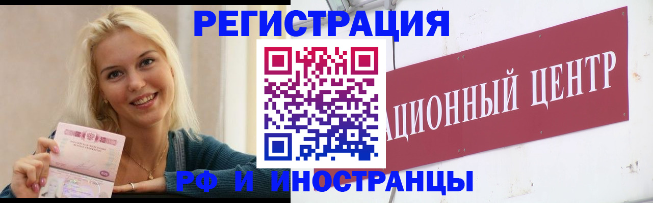 временная регистрация поиск в Усинске