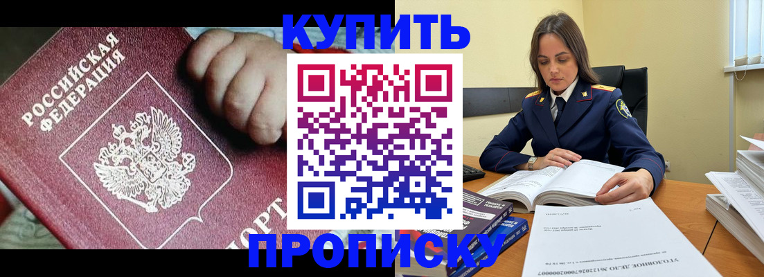 прописка поиск в Усинске