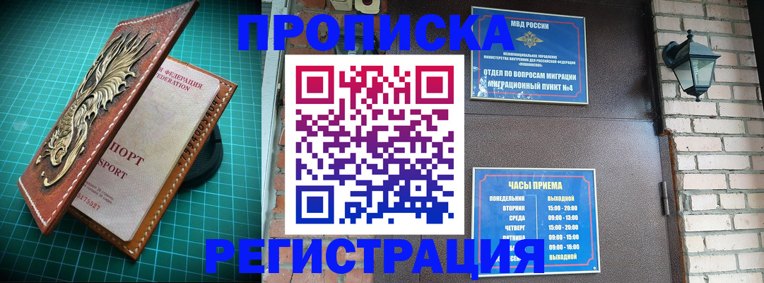 временная регистрация собственник в Усинске